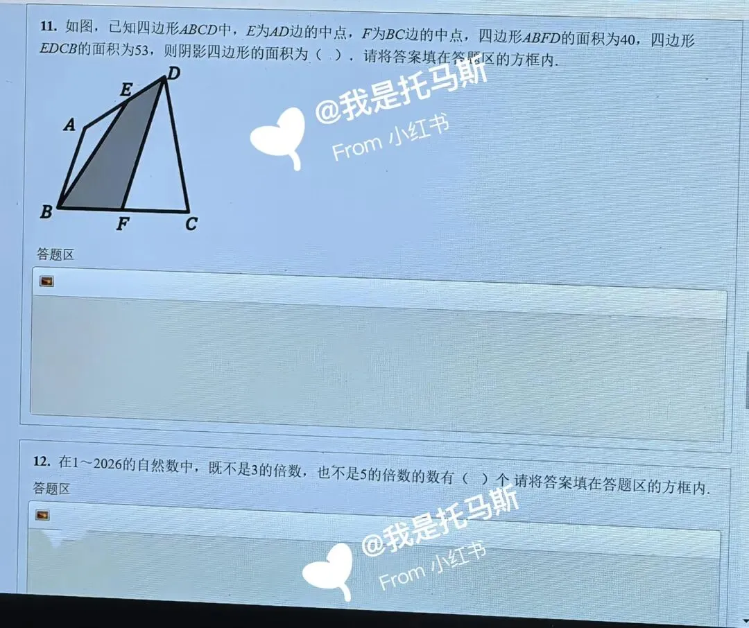 首发!第37届YMO复赛四年级真题(第二赛区)-第7张图片-四季读书网 首发!第37届YMO复赛四年级真题(第二赛区)-第7张图片-四季读书网