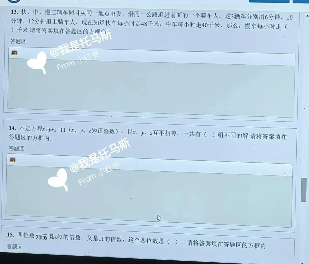 首发!第37届YMO复赛四年级真题(第二赛区)-第8张图片-四季读书网 首发!第37届YMO复赛四年级真题(第二赛区)-第8张图片-四季读书网