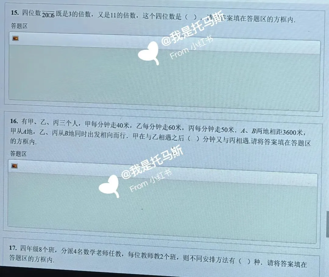 首发!第37届YMO复赛四年级真题(第二赛区)-第9张图片-四季读书网 首发!第37届YMO复赛四年级真题(第二赛区)-第9张图片-四季读书网