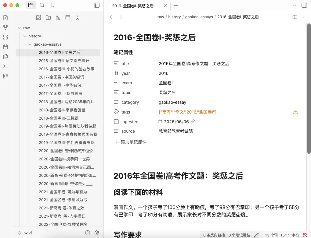 我把10年来的高考作文真题做成了知识库,然后让AI预测了一下今年的作文题目-第2张图片-四季读书网 我把10年来的高考作文真题做成了知识库,然后让AI预测了一下今年的作文题目-第2张图片-四季读书网