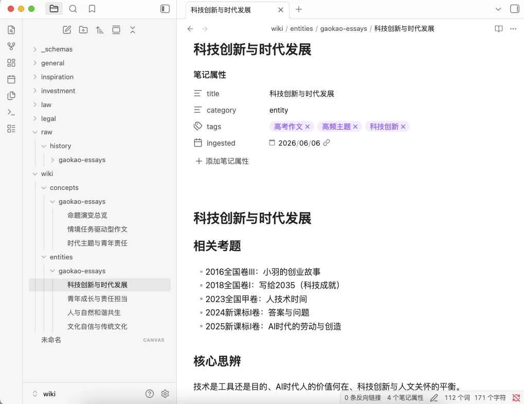 我把10年来的高考作文真题做成了知识库,然后让AI预测了一下今年的作文题目-第3张图片-四季读书网 我把10年来的高考作文真题做成了知识库,然后让AI预测了一下今年的作文题目-第3张图片-四季读书网