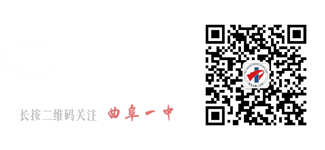 曲阜市第一中学2026年高、中考放假期间安全教育致家长的一封信-第18张图片-四季读书网
