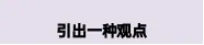 2026河北中考英语考前必看高频写作话题模板+热点话题范文-第11张图片-四季读书网