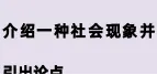2026河北中考英语考前必看高频写作话题模板+热点话题范文-第14张图片-四季读书网