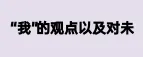 2026河北中考英语考前必看高频写作话题模板+热点话题范文-第17张图片-四季读书网