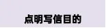 2026河北中考英语考前必看高频写作话题模板+热点话题范文-第19张图片-四季读书网 2026河北中考英语考前必看高频写作话题模板+热点话题范文-第19张图片-四季读书网