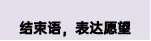 2026河北中考英语考前必看高频写作话题模板+热点话题范文-第27张图片-四季读书网 2026河北中考英语考前必看高频写作话题模板+热点话题范文-第27张图片-四季读书网
