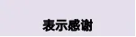 2026河北中考英语考前必看高频写作话题模板+热点话题范文-第29张图片-四季读书网 2026河北中考英语考前必看高频写作话题模板+热点话题范文-第29张图片-四季读书网