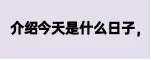 2026河北中考英语考前必看高频写作话题模板+热点话题范文-第30张图片-四季读书网 2026河北中考英语考前必看高频写作话题模板+热点话题范文-第30张图片-四季读书网
