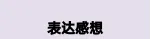2026河北中考英语考前必看高频写作话题模板+热点话题范文-第32张图片-四季读书网 2026河北中考英语考前必看高频写作话题模板+热点话题范文-第32张图片-四季读书网