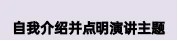 2026河北中考英语考前必看高频写作话题模板+热点话题范文-第33张图片-四季读书网 2026河北中考英语考前必看高频写作话题模板+热点话题范文-第33张图片-四季读书网