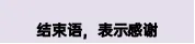 2026河北中考英语考前必看高频写作话题模板+热点话题范文-第34张图片-四季读书网 2026河北中考英语考前必看高频写作话题模板+热点话题范文-第34张图片-四季读书网