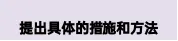 2026河北中考英语考前必看高频写作话题模板+热点话题范文-第36张图片-四季读书网 2026河北中考英语考前必看高频写作话题模板+热点话题范文-第36张图片-四季读书网