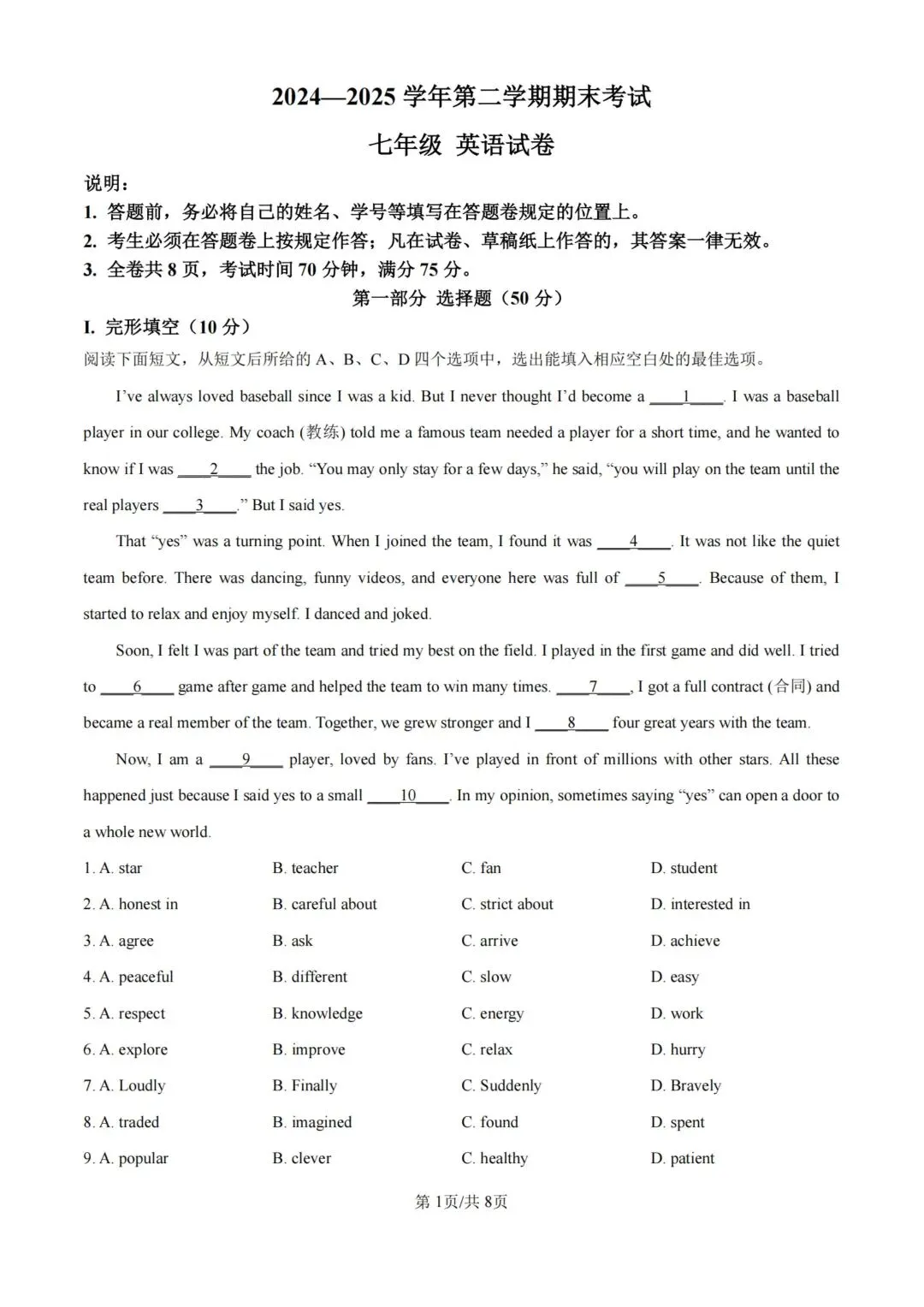 深圳中学七年级/初一下学期期末试卷及答案-第5张图片-四季读书网 深圳中学七年级/初一下学期期末试卷及答案-第5张图片-四季读书网