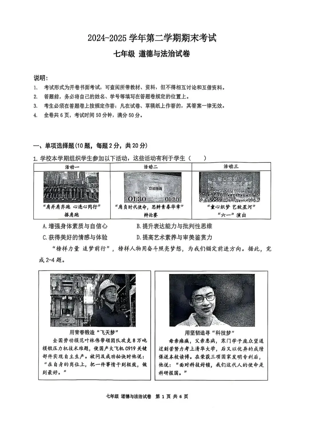 深圳中学七年级/初一下学期期末试卷及答案-第9张图片-四季读书网 深圳中学七年级/初一下学期期末试卷及答案-第9张图片-四季读书网