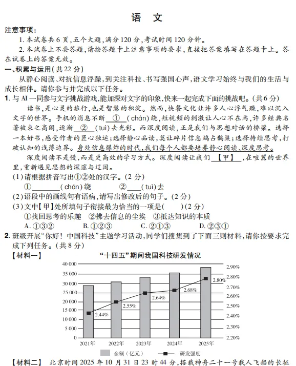 (中考三模)中原名校大联考2026年九年级阶段5月质量检测试题卷及答案(语数英物化道史)-第1张图片-四季读书网 (中考三模)中原名校大联考2026年九年级阶段5月质量检测试题卷及答案(语数英物化道史)-第1张图片-四季读书网