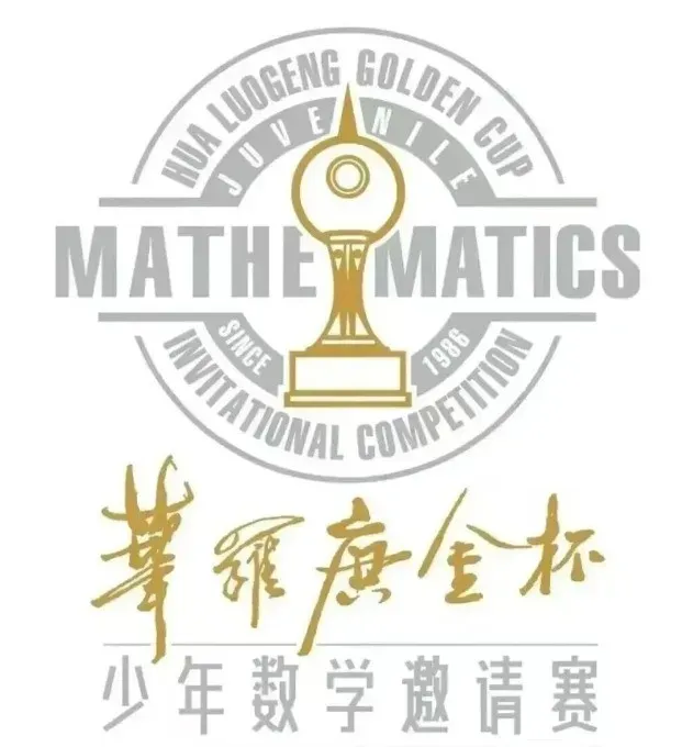孩子评优争章、中考择校的加分赛事?2026华杯赛报名通道已开!!6月保姆级备考攻略来了,为高考加油-第1张图片-四季读书网 孩子评优争章、中考择校的加分赛事?2026华杯赛报名通道已开!!6月保姆级备考攻略来了,为高考加油-第1张图片-四季读书网