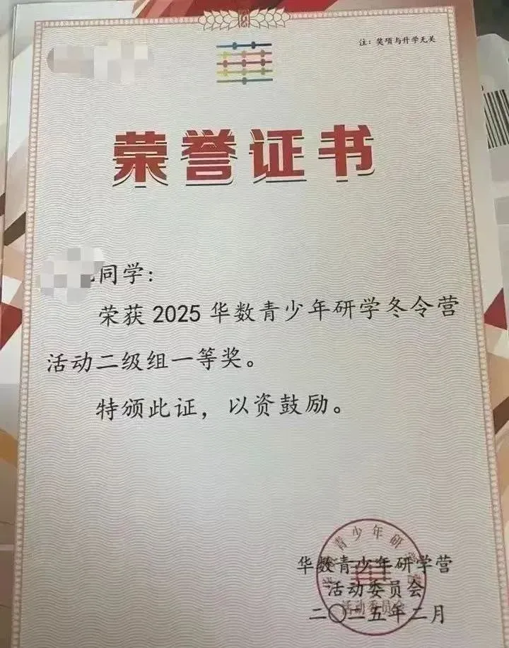 孩子评优争章、中考择校的加分赛事?2026华杯赛报名通道已开!!6月保姆级备考攻略来了,为高考加油-第5张图片-四季读书网 孩子评优争章、中考择校的加分赛事?2026华杯赛报名通道已开!!6月保姆级备考攻略来了,为高考加油-第5张图片-四季读书网