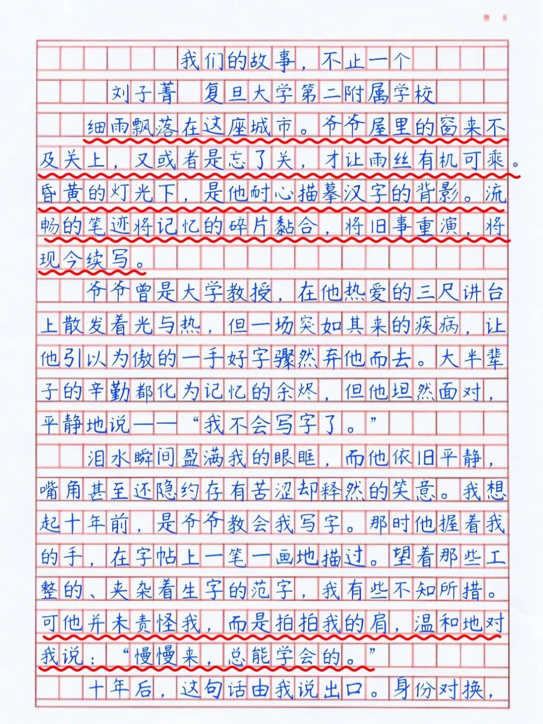 中考满分作文|《我们的故事,不止一个》逐段解析,一本旧字帖写满十年亲情与传承-第1张图片-四季读书网
