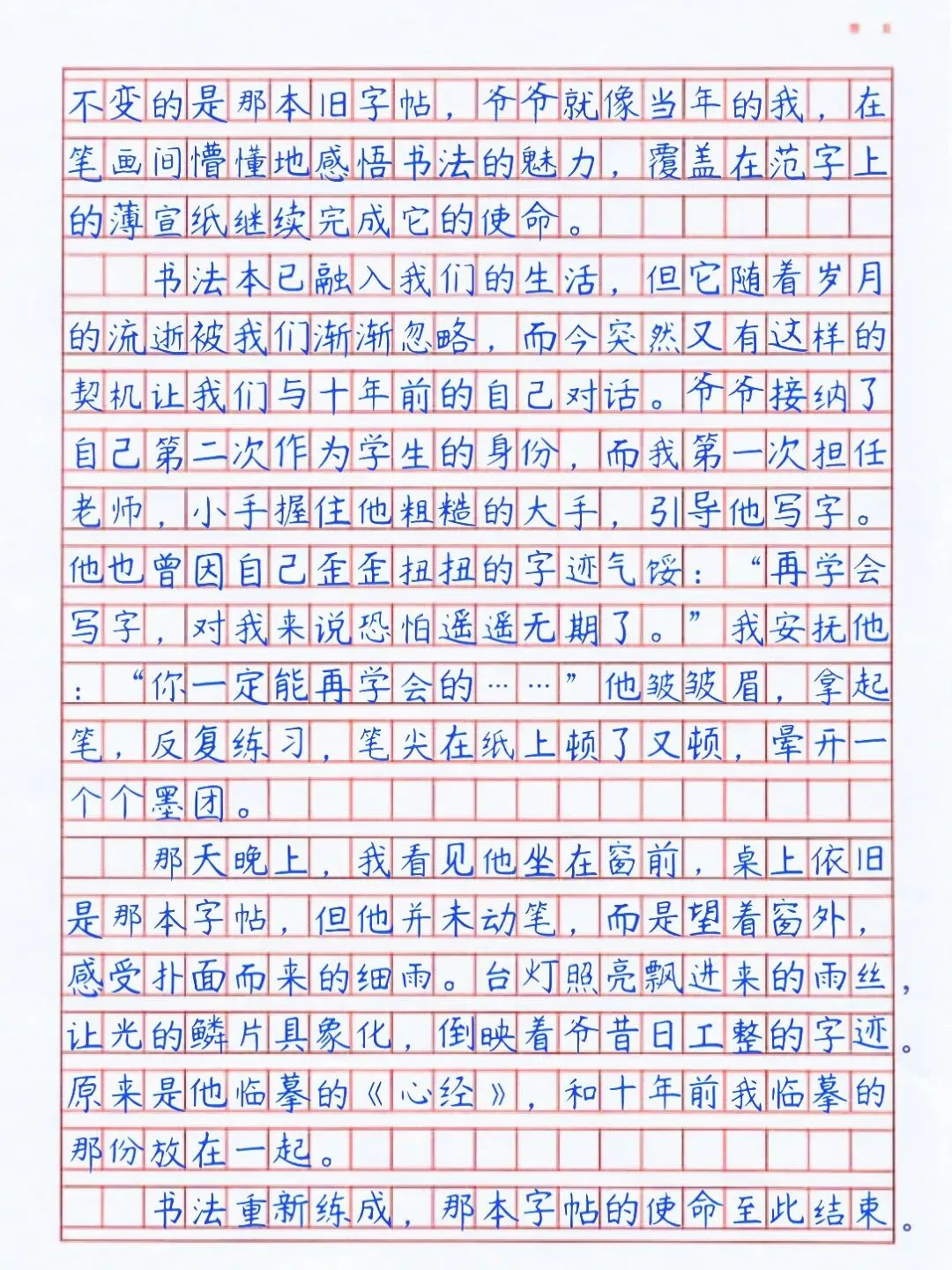 中考满分作文|《我们的故事,不止一个》逐段解析,一本旧字帖写满十年亲情与传承-第2张图片-四季读书网