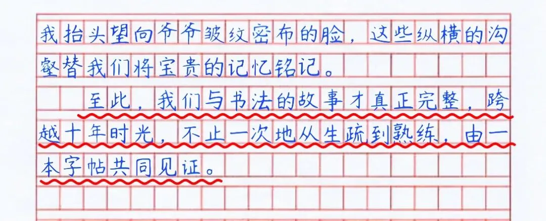 中考满分作文|《我们的故事,不止一个》逐段解析,一本旧字帖写满十年亲情与传承-第3张图片-四季读书网