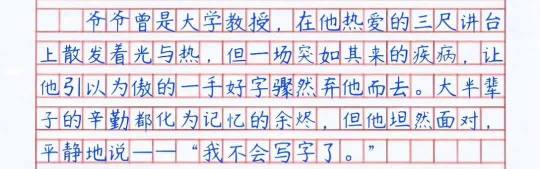 中考满分作文|《我们的故事,不止一个》逐段解析,一本旧字帖写满十年亲情与传承-第6张图片-四季读书网