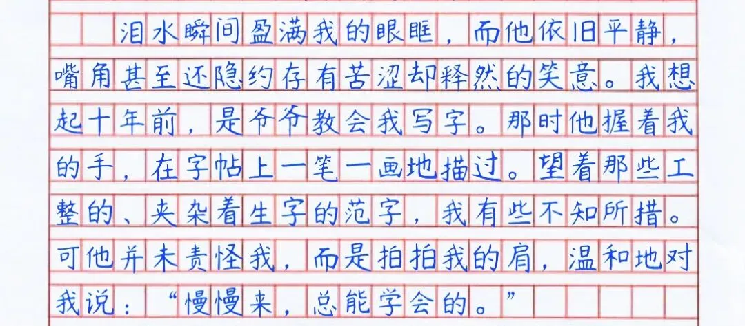 中考满分作文|《我们的故事,不止一个》逐段解析,一本旧字帖写满十年亲情与传承-第7张图片-四季读书网
