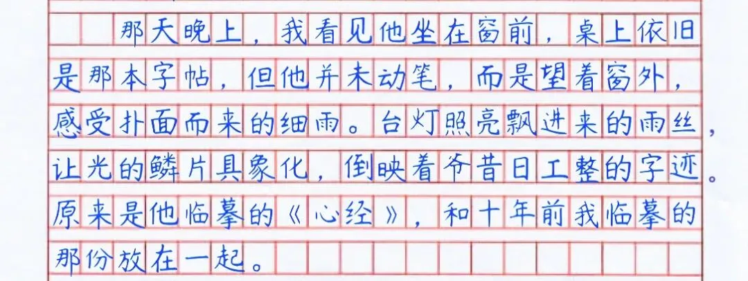 中考满分作文|《我们的故事,不止一个》逐段解析,一本旧字帖写满十年亲情与传承-第10张图片-四季读书网
