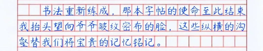 中考满分作文|《我们的故事,不止一个》逐段解析,一本旧字帖写满十年亲情与传承-第11张图片-四季读书网
