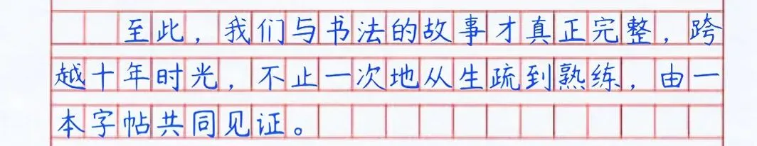 中考满分作文|《我们的故事,不止一个》逐段解析,一本旧字帖写满十年亲情与传承-第12张图片-四季读书网