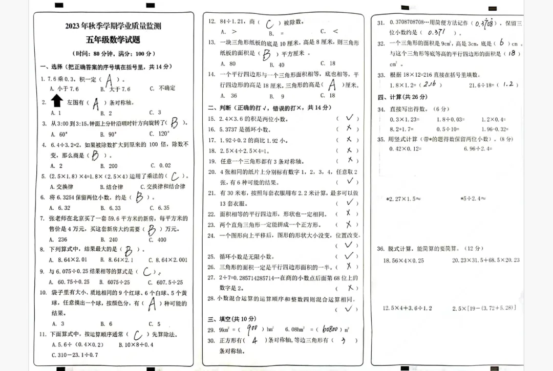 南岸区小学历年期末真题-第6张图片-四季读书网 南岸区小学历年期末真题-第6张图片-四季读书网