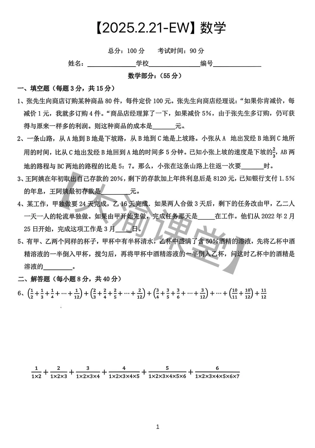 南岸区小学历年期末真题-第12张图片-四季读书网 南岸区小学历年期末真题-第12张图片-四季读书网
