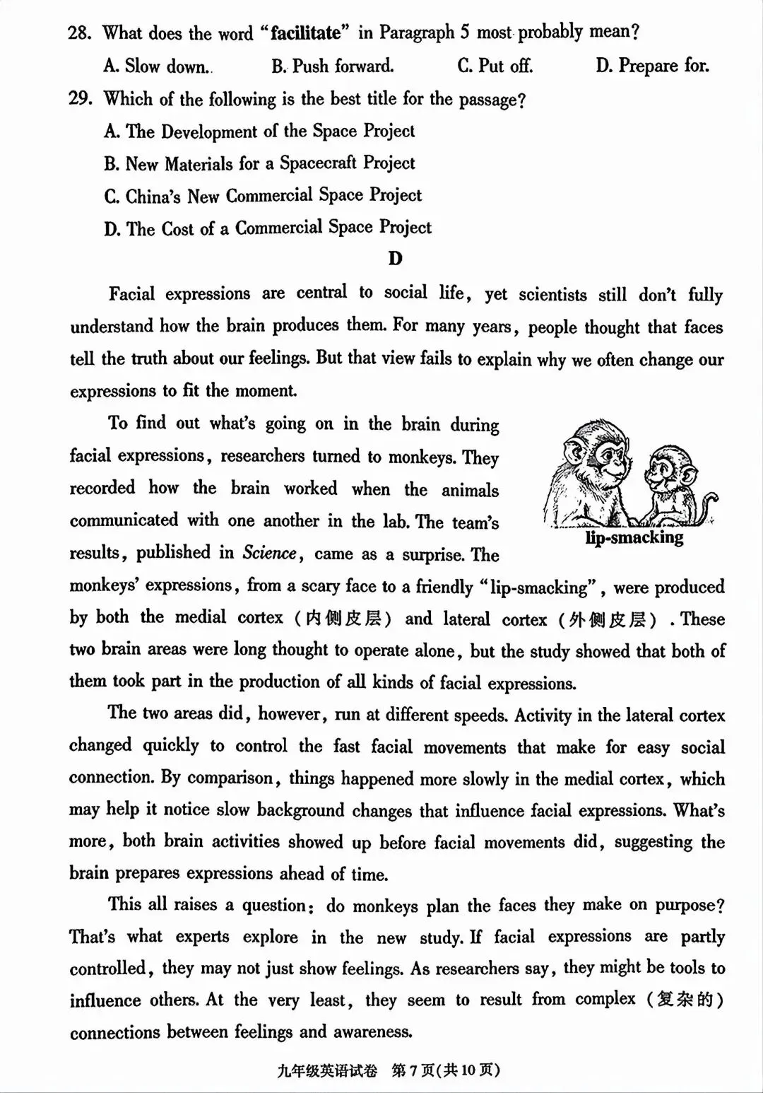 2026年北京朝阳区初三二模英语试卷及答案-第7张图片-四季读书网
