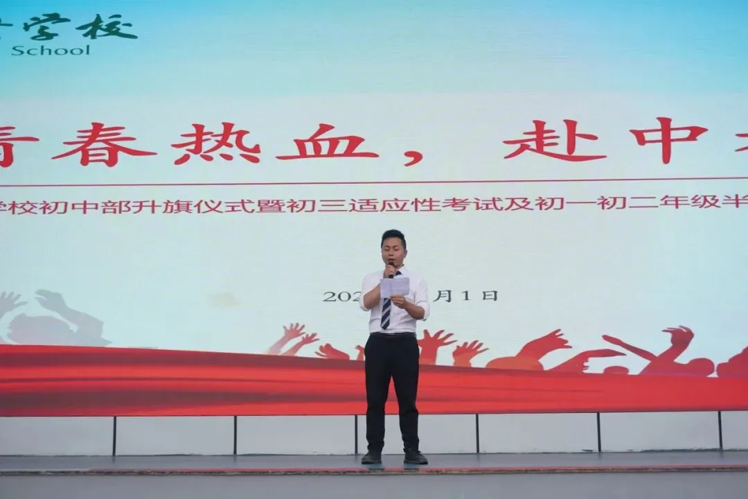 燃青春热血,赴中考新程——资阳育才学校初中部举行中考冲刺主题升旗仪式-第25张图片-四季读书网