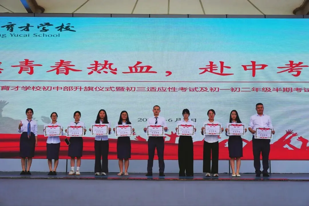 燃青春热血,赴中考新程——资阳育才学校初中部举行中考冲刺主题升旗仪式-第27张图片-四季读书网
