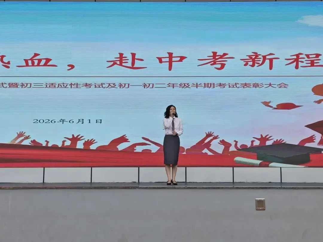 燃青春热血,赴中考新程——资阳育才学校初中部举行中考冲刺主题升旗仪式-第33张图片-四季读书网