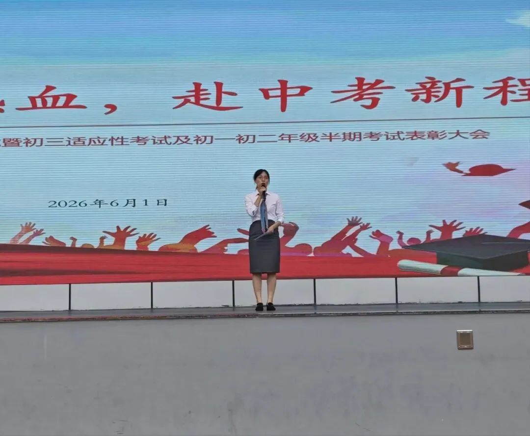 燃青春热血,赴中考新程——资阳育才学校初中部举行中考冲刺主题升旗仪式-第34张图片-四季读书网