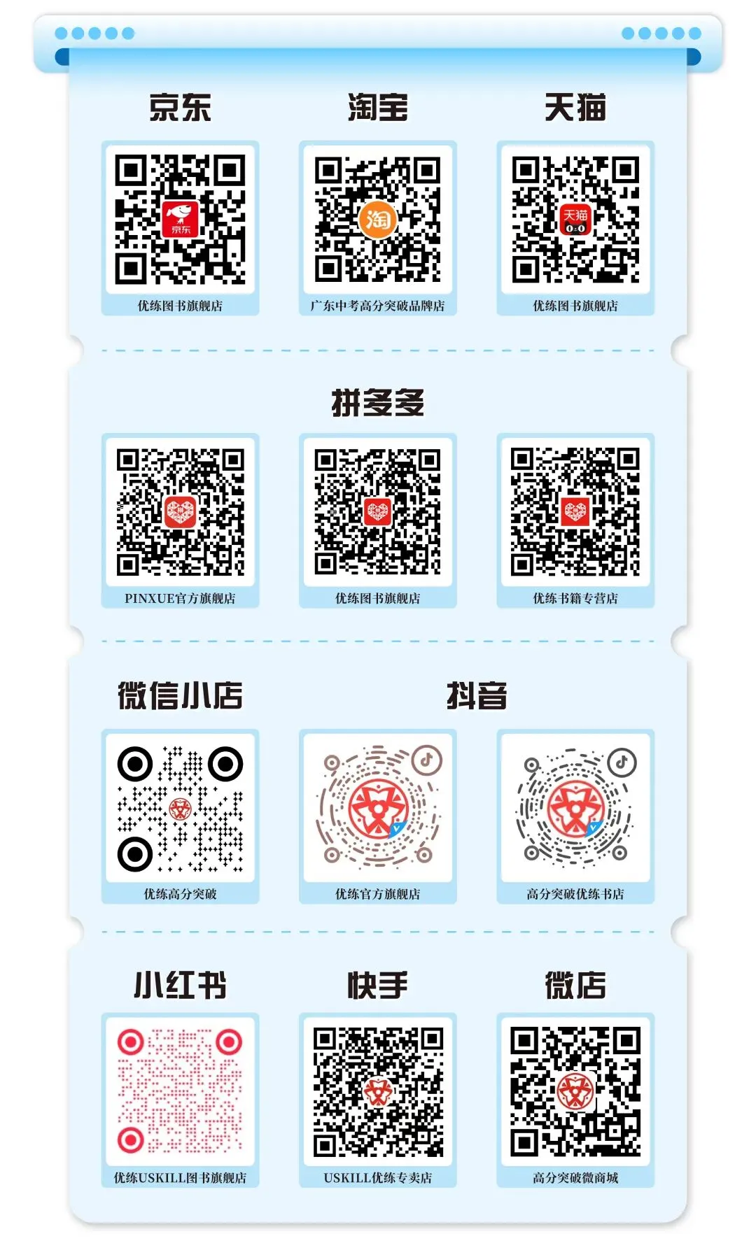 重磅!2026广东中考语文考前命题预测!-第7张图片-四季读书网