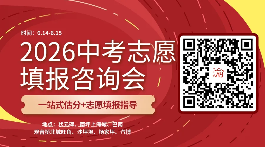 中考成绩在630分左右?那就看看这10所高中吧-第1张图片-四季读书网