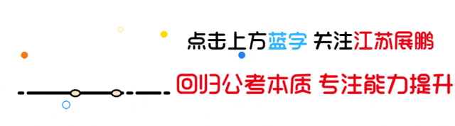 2026年6月7日江苏省事业单位面试真题(考生回忆版)-第1张图片-四季读书网