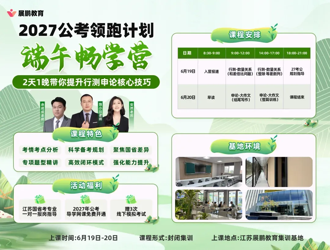 2026年6月7日江苏省事业单位面试真题(考生回忆版)-第4张图片-四季读书网