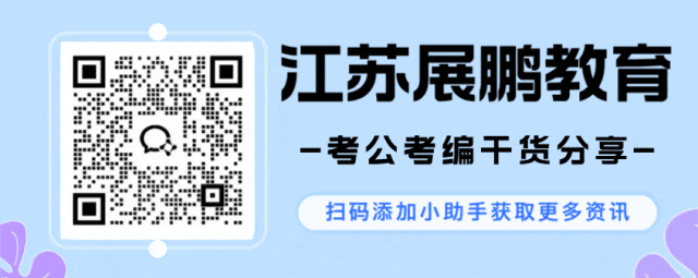 2026年6月7日江苏省事业单位面试真题(考生回忆版)-第8张图片-四季读书网