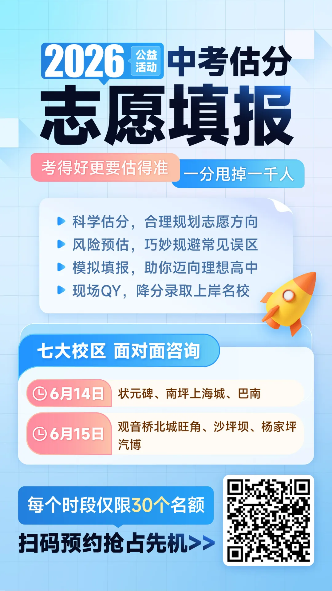 中考成绩在630分左右?那就看看这10所高中吧-第13张图片-四季读书网 中考成绩在630分左右?那就看看这10所高中吧-第13张图片-四季读书网