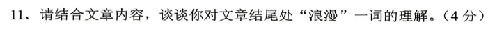 中考语文没底?送你一份中考语文答题指南(文末可存图)-第6张图片-四季读书网 中考语文没底?送你一份中考语文答题指南(文末可存图)-第6张图片-四季读书网