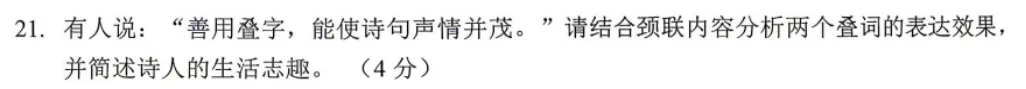 中考语文没底?送你一份中考语文答题指南(文末可存图)-第8张图片-四季读书网 中考语文没底?送你一份中考语文答题指南(文末可存图)-第8张图片-四季读书网
