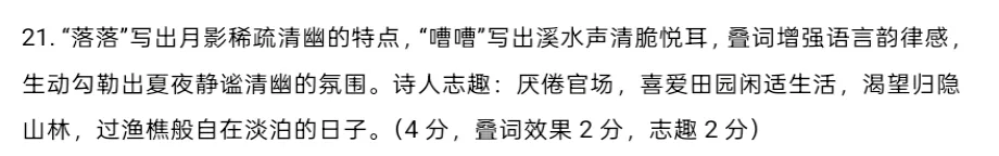 中考语文没底?送你一份中考语文答题指南(文末可存图)-第9张图片-四季读书网 中考语文没底?送你一份中考语文答题指南(文末可存图)-第9张图片-四季读书网