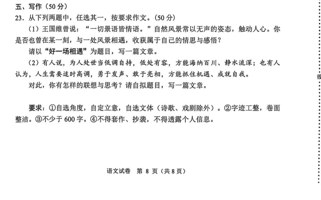 沈阳大连模考真题作文范文-第1张图片-四季读书网