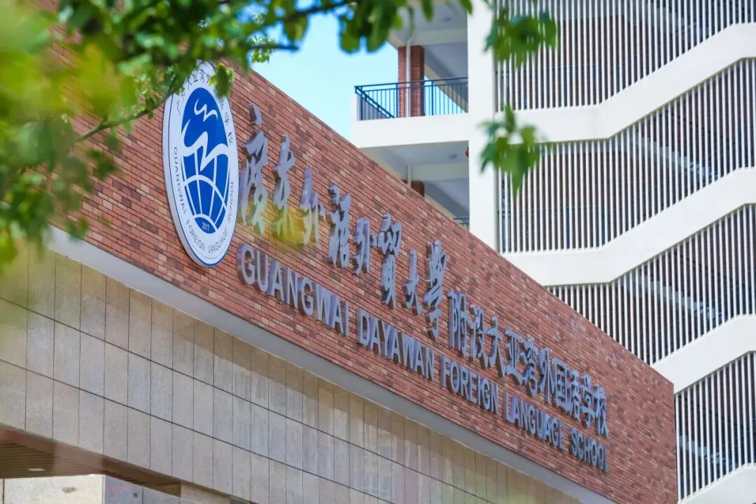 中考志愿,要填报一所好学校!(内附志愿填报指南)-第3张图片-四季读书网