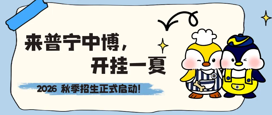 中考志愿填报指南 | 欢迎报考普宁中博职校:8800753-第11张图片-四季读书网 中考志愿填报指南 | 欢迎报考普宁中博职校:8800753-第11张图片-四季读书网