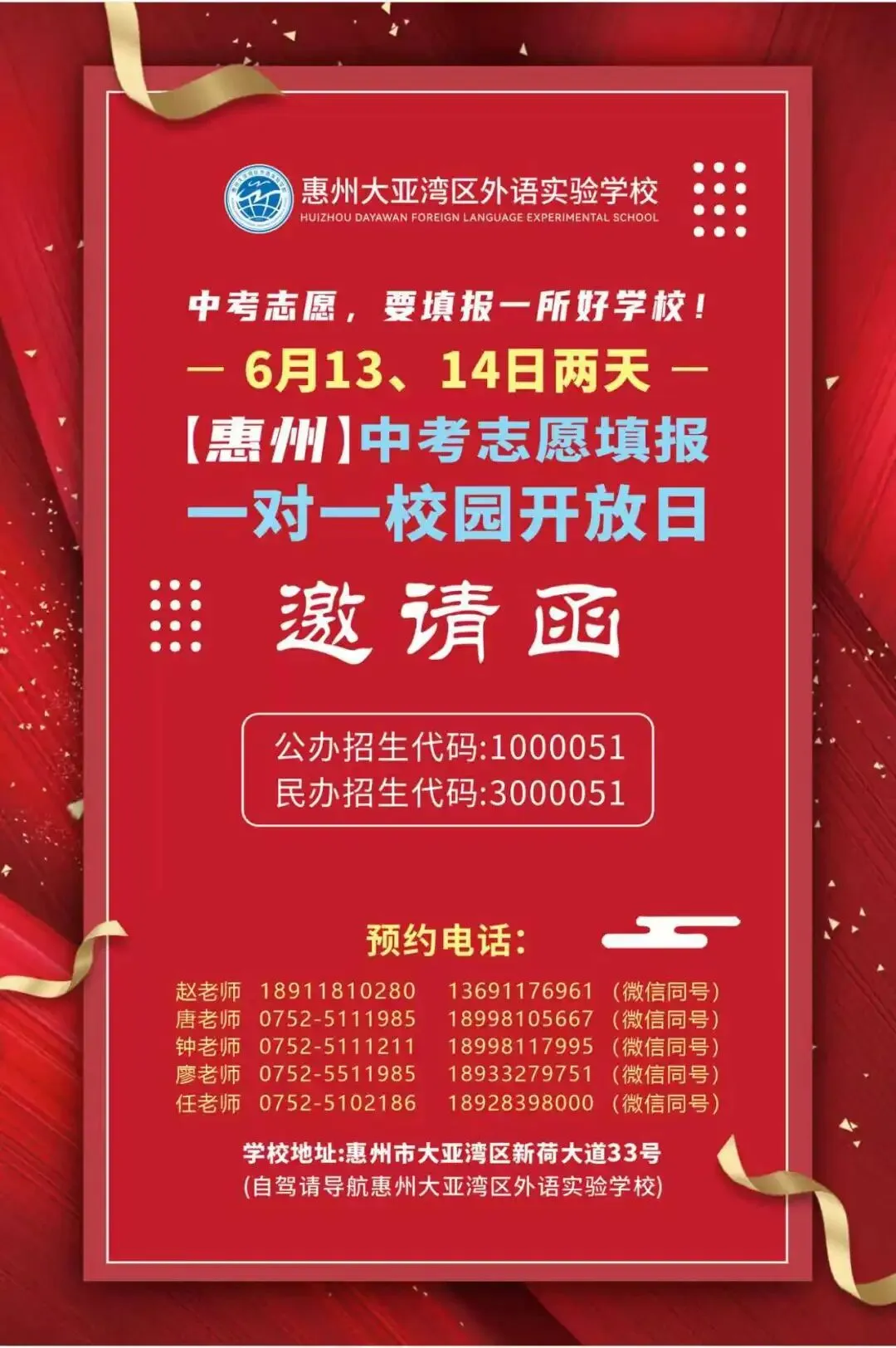 中考志愿,要填报一所好学校!(内附志愿填报指南)-第9张图片-四季读书网